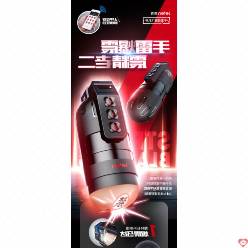 Cốc Thủ Dâm Siêu Rung - Điều Khiển Qua Điện Thoại - Leten Vibro