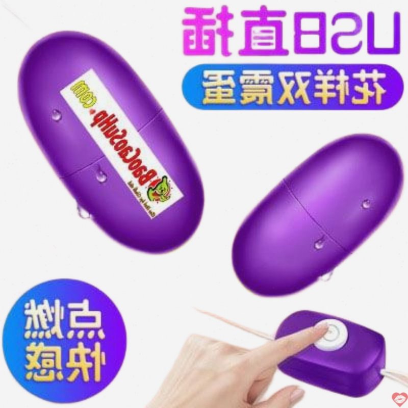 Trứng rung giá rẻ Mizzzee PV cắm USB kích thích cực sướng